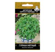 Базилик Гурман Мятный (Поиск)