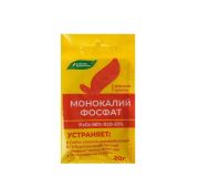 Монокалийфосфат 20гр 1шт