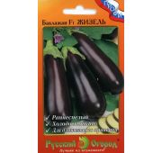 Баклажан Жизель F1 (НК)