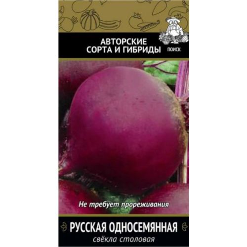 Свекла Русская Односеменная (Поиск)