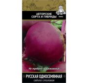 Свекла Русская Односеменная (Поиск)
