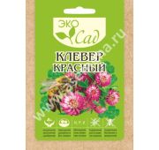 Клевер Красный 30г.(ЭС)