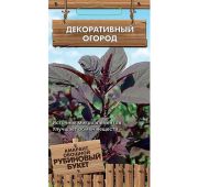 Амарант овощной Рубиновый букет (Поиск)