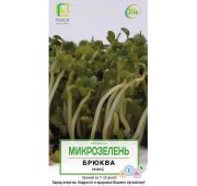 Микрозелень Брюква микс (Поиск)