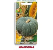 Тыква Мраморная (Поиск)