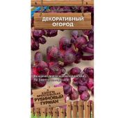Капуста Брюссельская Рубиновый гурман (Поиск)