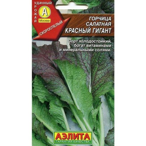 Салат Горчица листовая Красный Гигант (Аэлита)