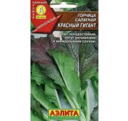 Салат Горчица листовая Красный Гигант (Аэлита)
