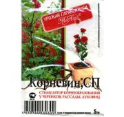 Корневин 5 г. (Мосагро)