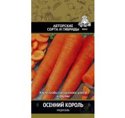 Морковь Осенний Король (Поиск)
