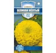 Цветы Цинния Великан желтый (Гавриш)