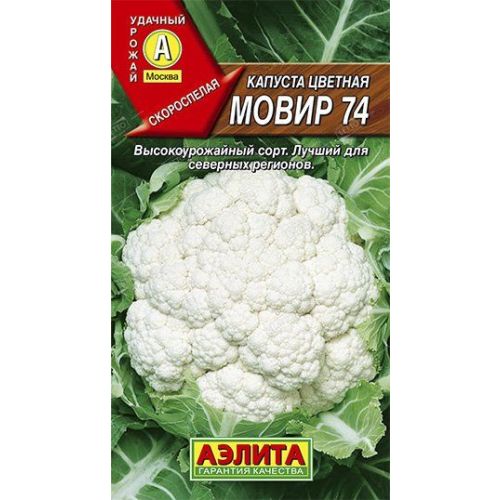 Капуста Цветная Мовир (Аэлита)