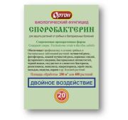 Споробактерин 20г.