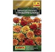 Цветы Бархатцы Строберри Блонд  (Аэлита)