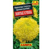 Цветы Бархатцы Золотые купола (Аэлита)