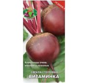 Свекла Витаминка F1 (Поиск)
