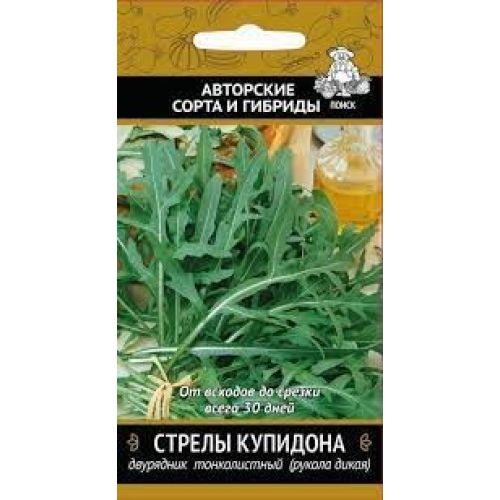 Салат Рукола стрелы купидона (Поиск)