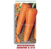 Морковь Московская зимняя А515 (Поиск)
