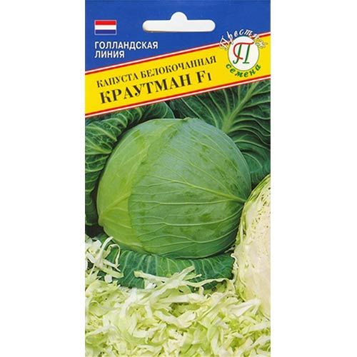 Капуста Краутман F1 (Престиж)