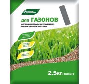 ОМУ Газон 2,5кг (БХЗ)