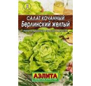 Салат Берлинский желтый (Поиск)