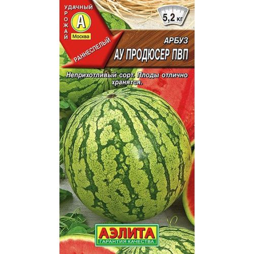 Арбуз АУ Продюссер (Аэлита)