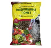 Био-мастер Индюшиный помет 10л