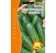 Огурец Калипсо F1 (РО)