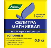 Селитра Магниевая 0,5кг(БХЗ)