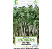 Микрозелень Капуста Брокколи (Поиск)