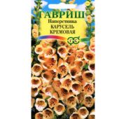 Цветы Наперстянка Карусель кремовая (Гавриш)