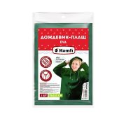 Дождевик зеленый/синий/черный EVA 005GB