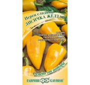 Перец Лисичка желтая F1 (Гавриш)