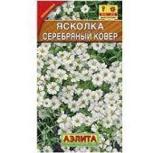Цветы Ясколка Серебряный ковер (Аэлита)