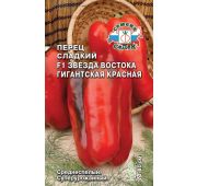 Перец Звезда востока F1 гигантская красная (Седек)