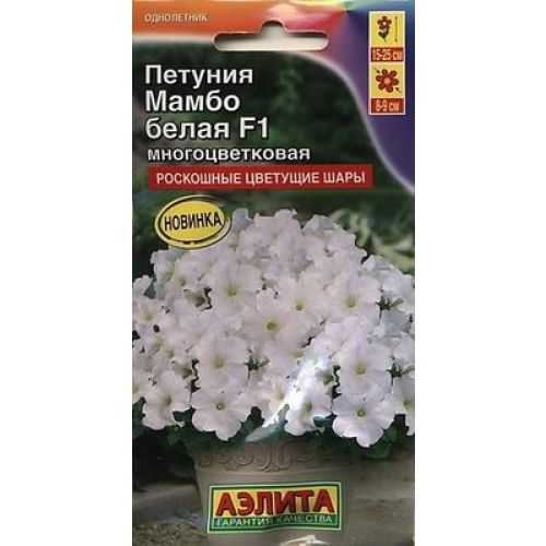 Цветы Петуния Мамбо белая ( Азлита)