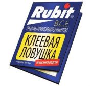 Рубит Ловушка клеевая (книжка) д/крыс и мышей