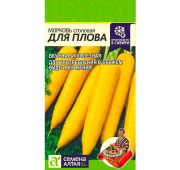 Морковь Для плова (СА)