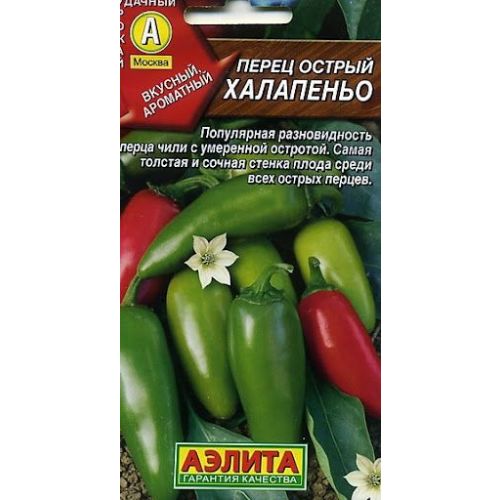 Перец халапеньо описание сорта фото отзывы Перец халапеньо описание сорта фото отзывы