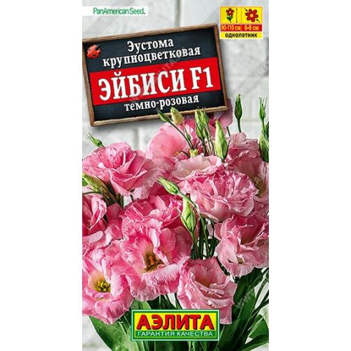 Цветы Эустома Эйбиси темно-розовая (Аэлита)
