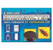 Блокбастер Диски -ловушка от тараканов 6шт