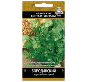 Пряность Кориандр Бородинский (Поиск)