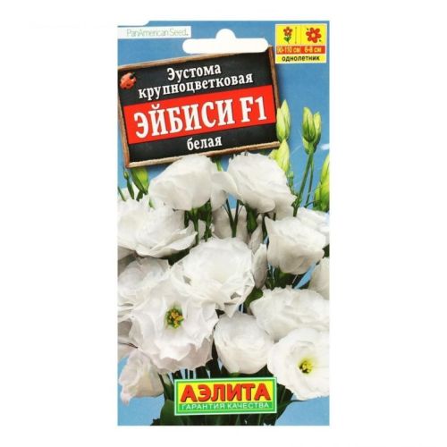 Цветы Эустома Эйбиси белая (Аэлита)