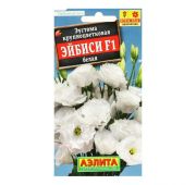 Цветы Эустома Эйбиси белая (Аэлита)