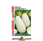Кабачок Грибовский (Гавриш) УС