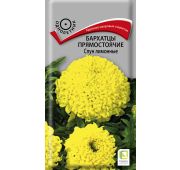 Цветы Бархатцы Спун лимонные 0,1 г (Поиск)