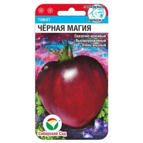 Томат Черная Магия (СС)