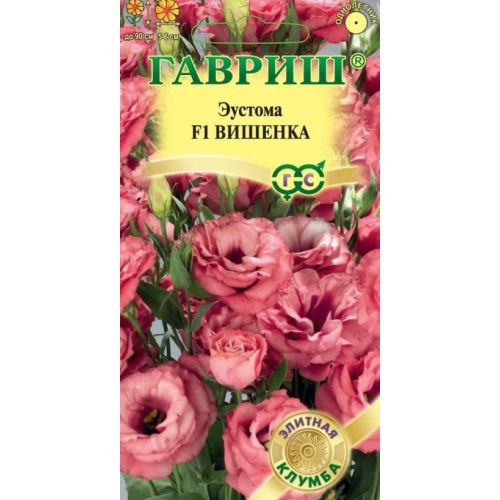 Цветы Эустома Вишенка (Гавриш)