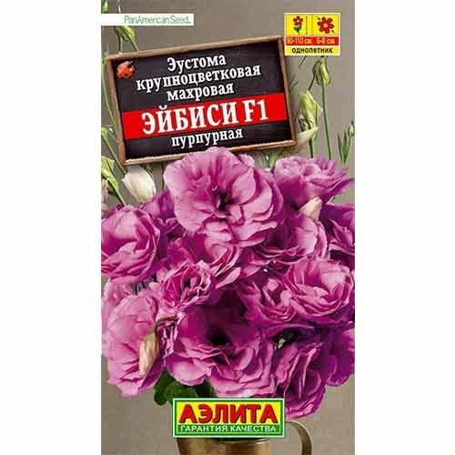 Цветы Эустома Эйбиси пурпурная (Аэлита)