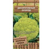Капуста цветная Золотая Краса (Поиск)